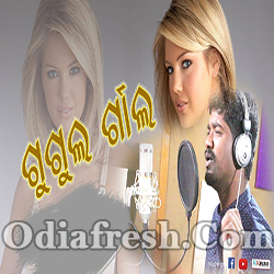 Google Girl (Rajkamal Suna) New Sambalpuri Song